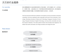 行业趋势及产品应用领域